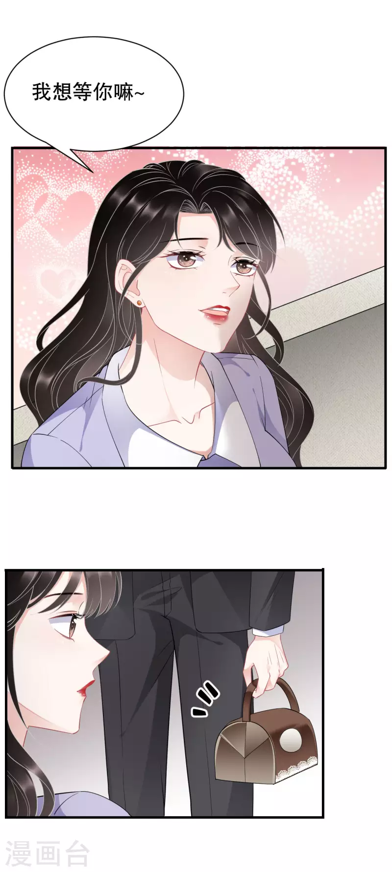 第48话 蛋糕之吻3