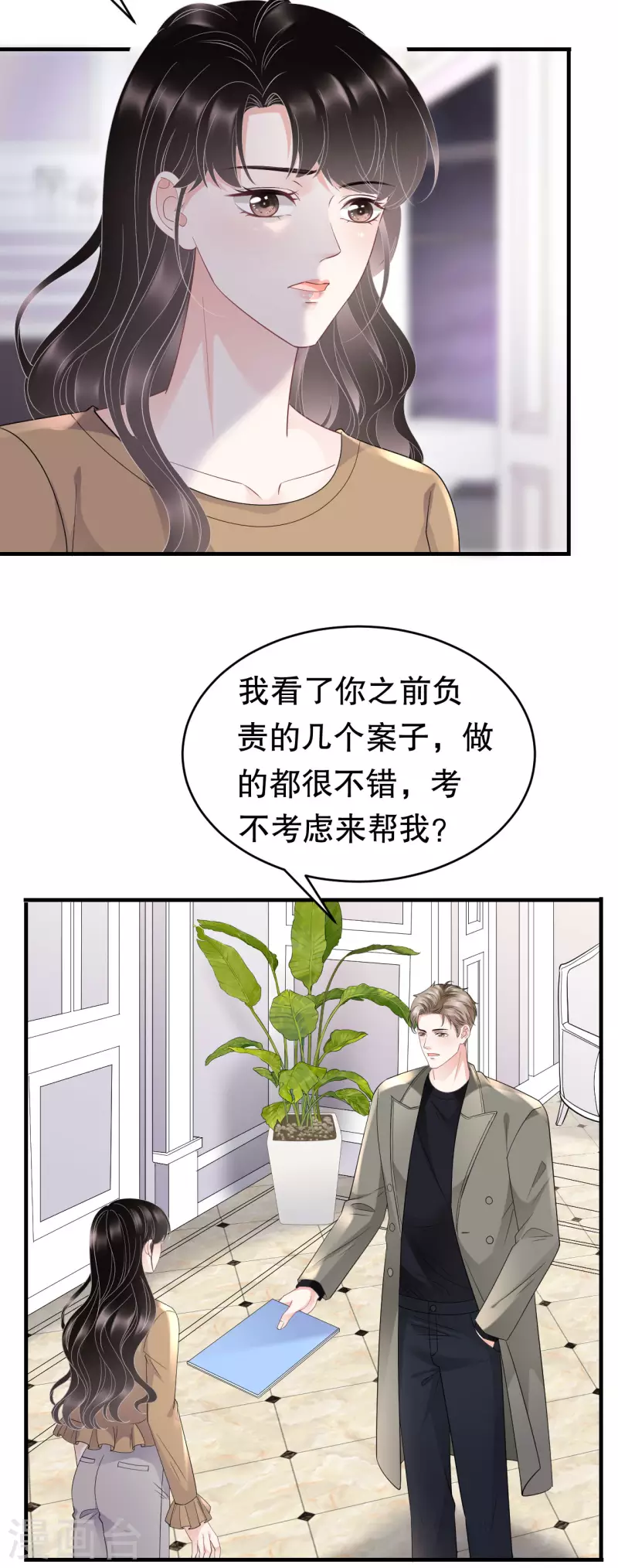 第98话 口嫌体正直26