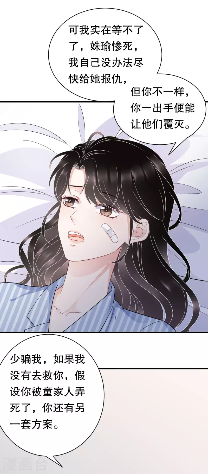 第56话 预判一切28