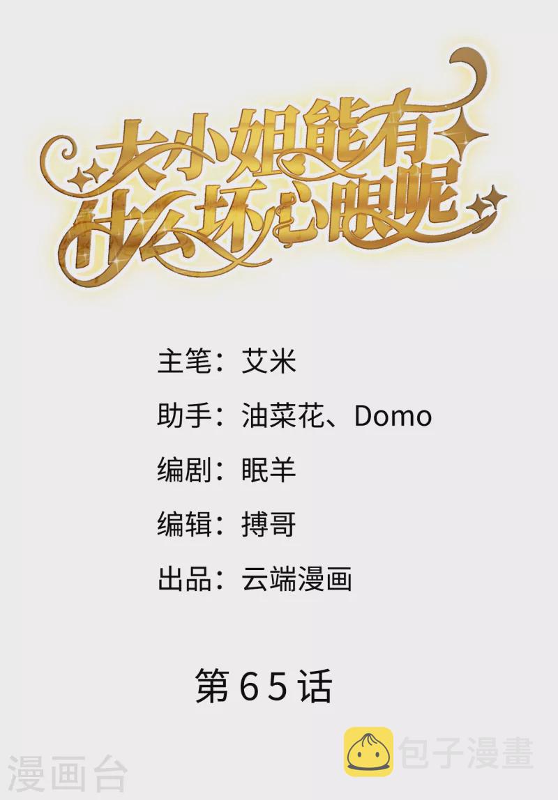 第65话 最好的男朋友1