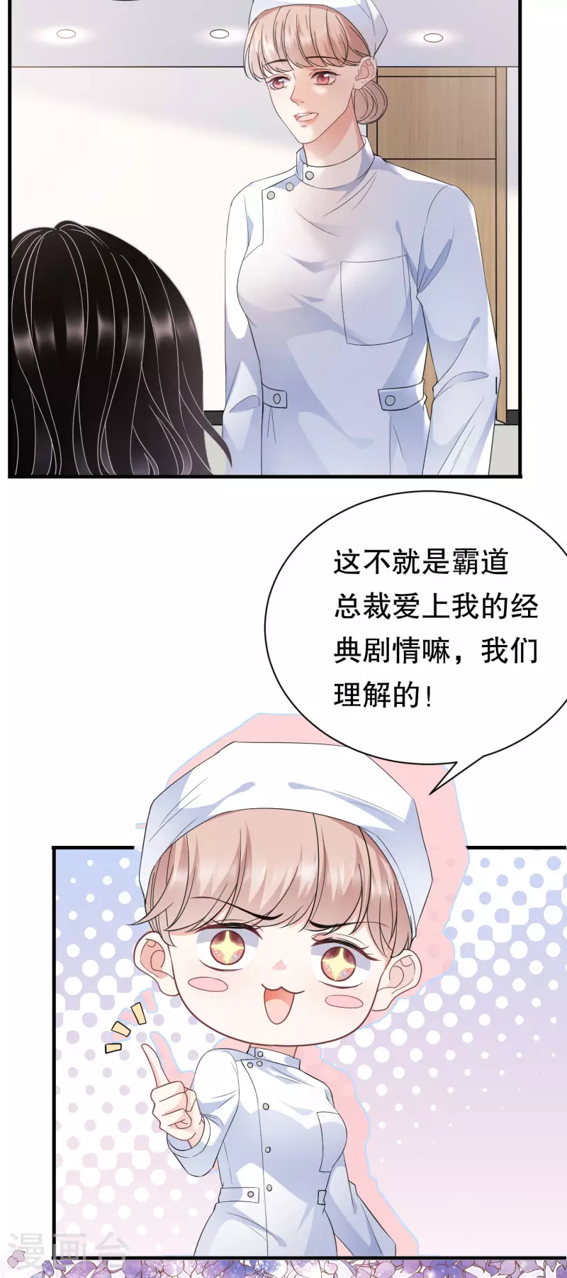 第57话 韩夫人10