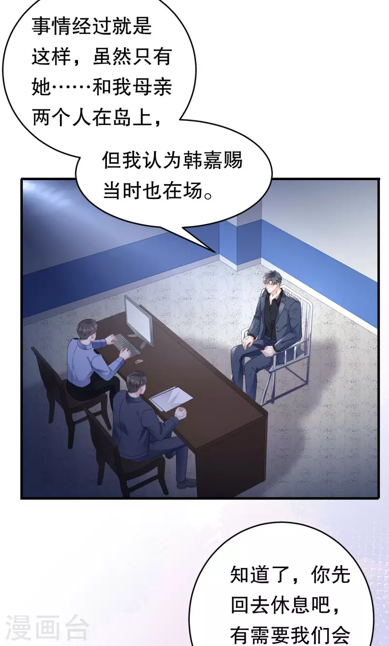 第114话 故意设计13