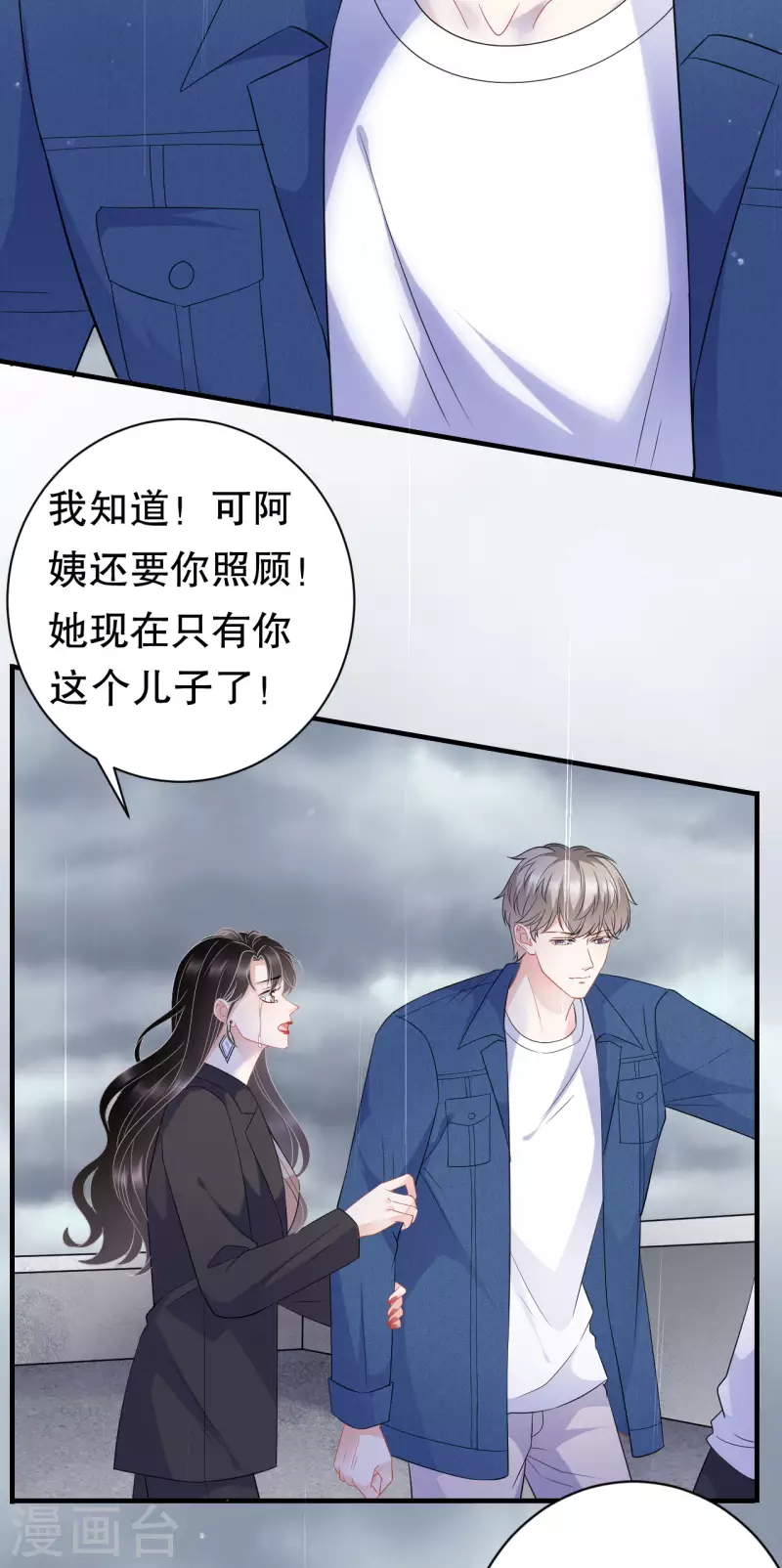 第45话 收拾人渣25