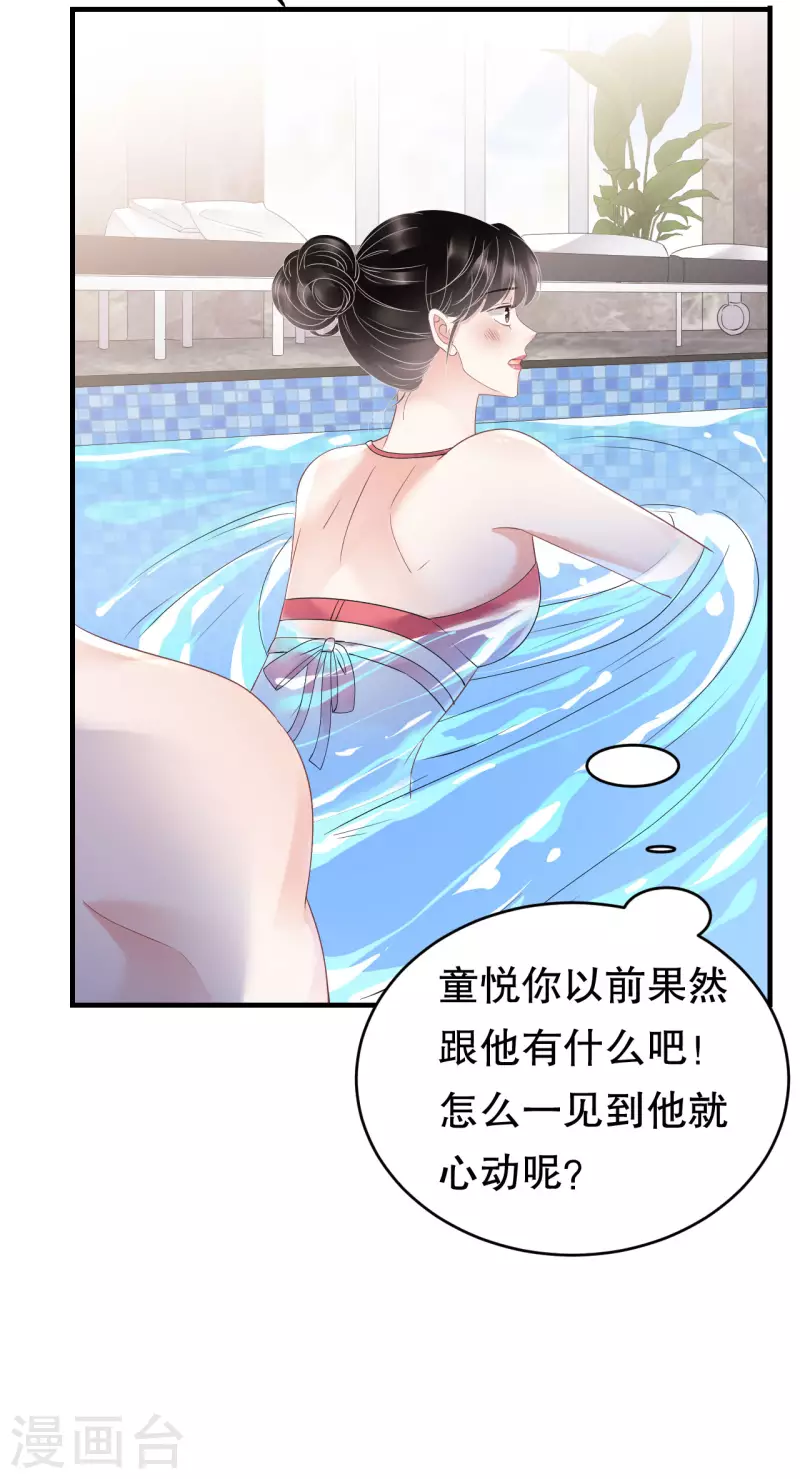 第128话 始於爱情21