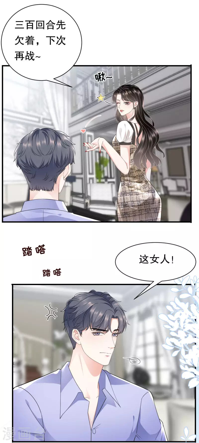 第29话 恶搞童氏41