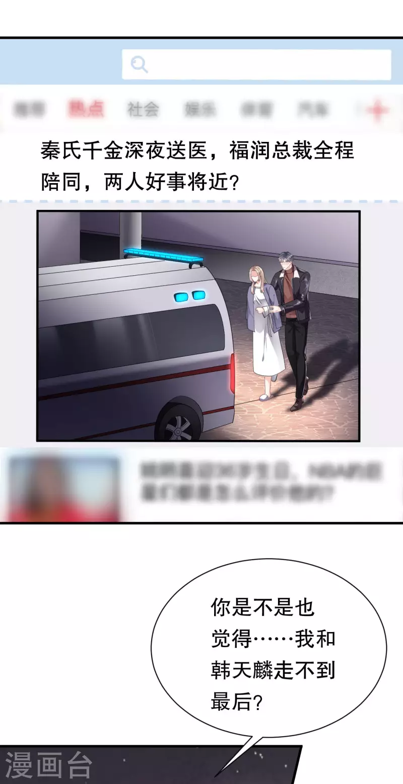 第78话 酒後吐真言10
