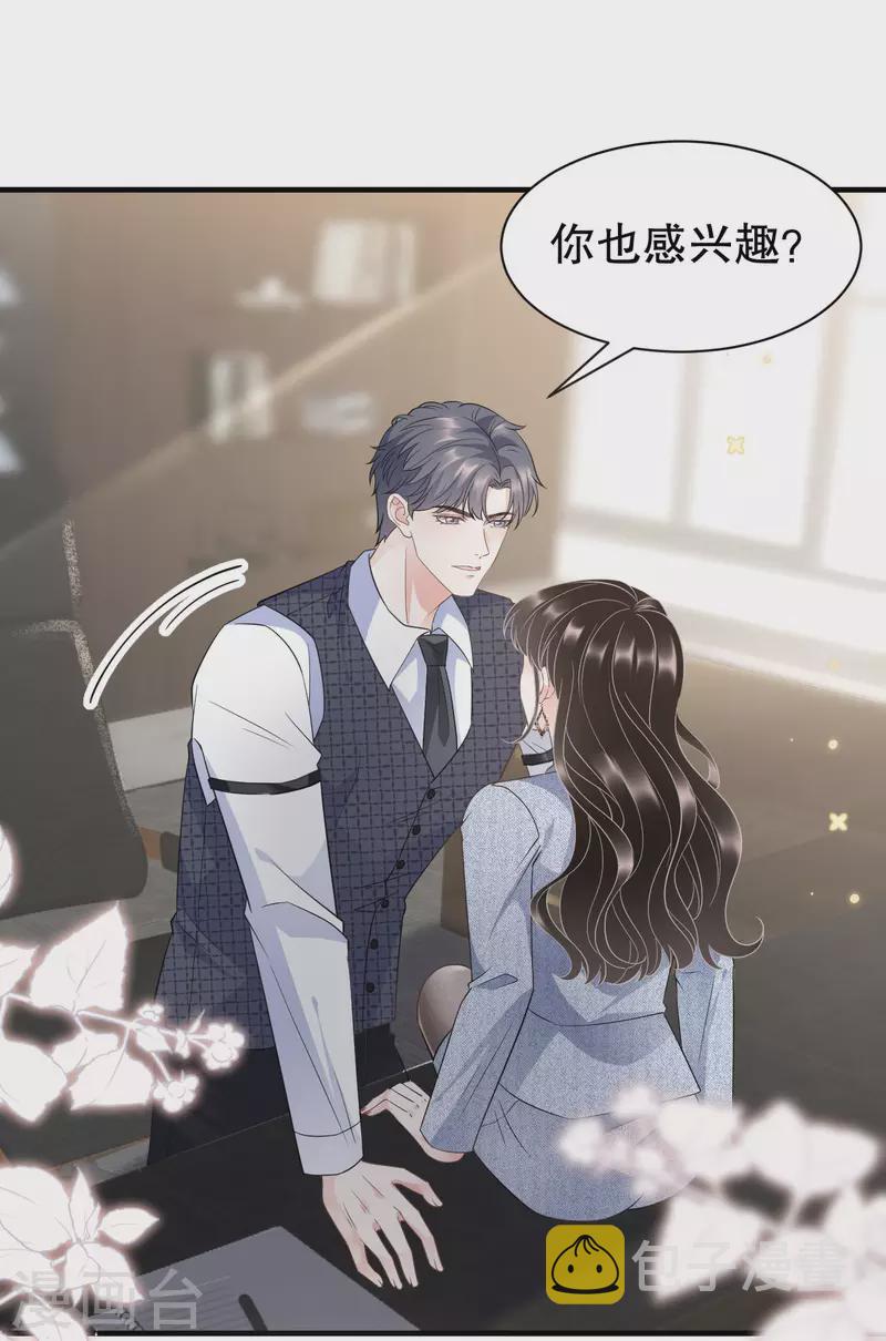 第31话 口红印0