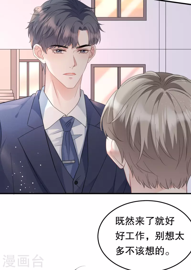 第69话 避风港9