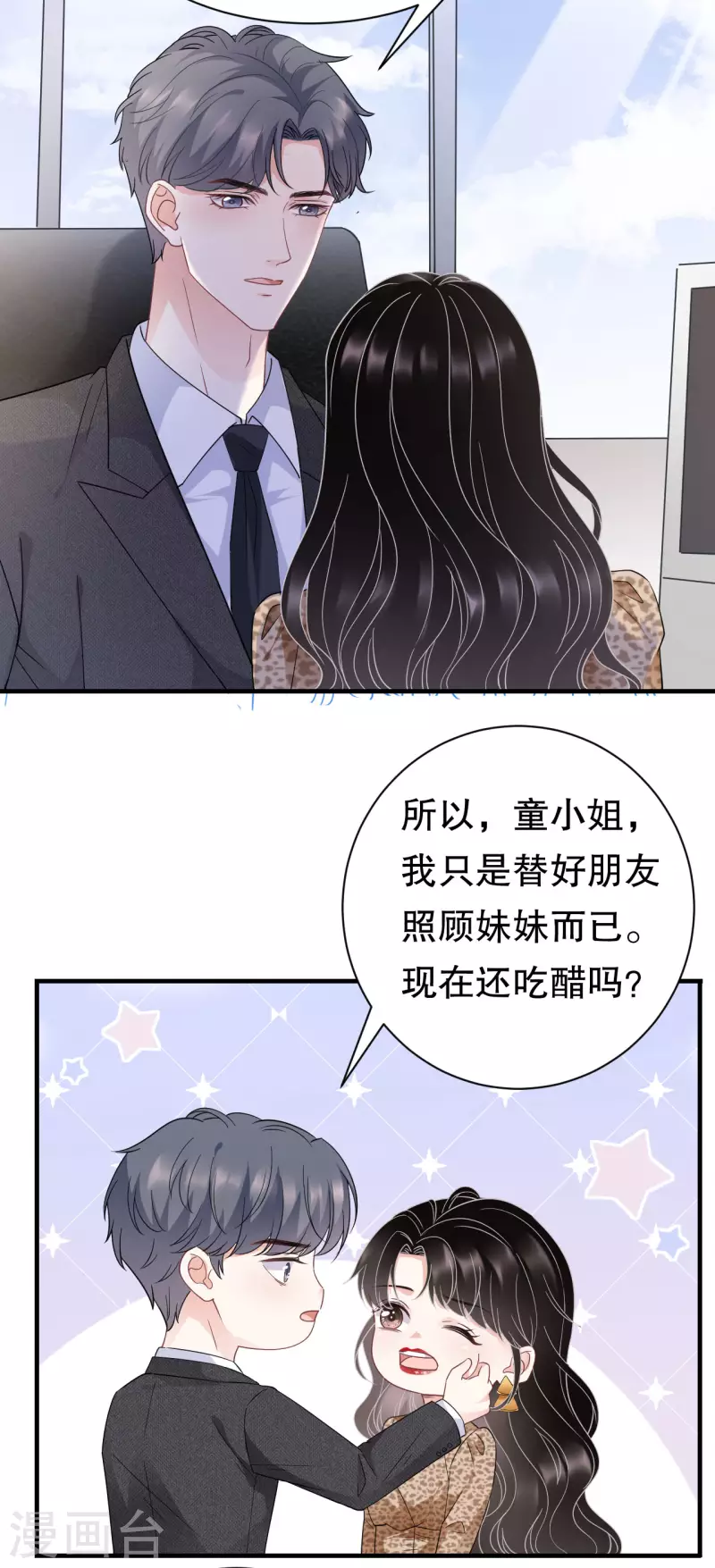 第51话 韩天麟的曾经13