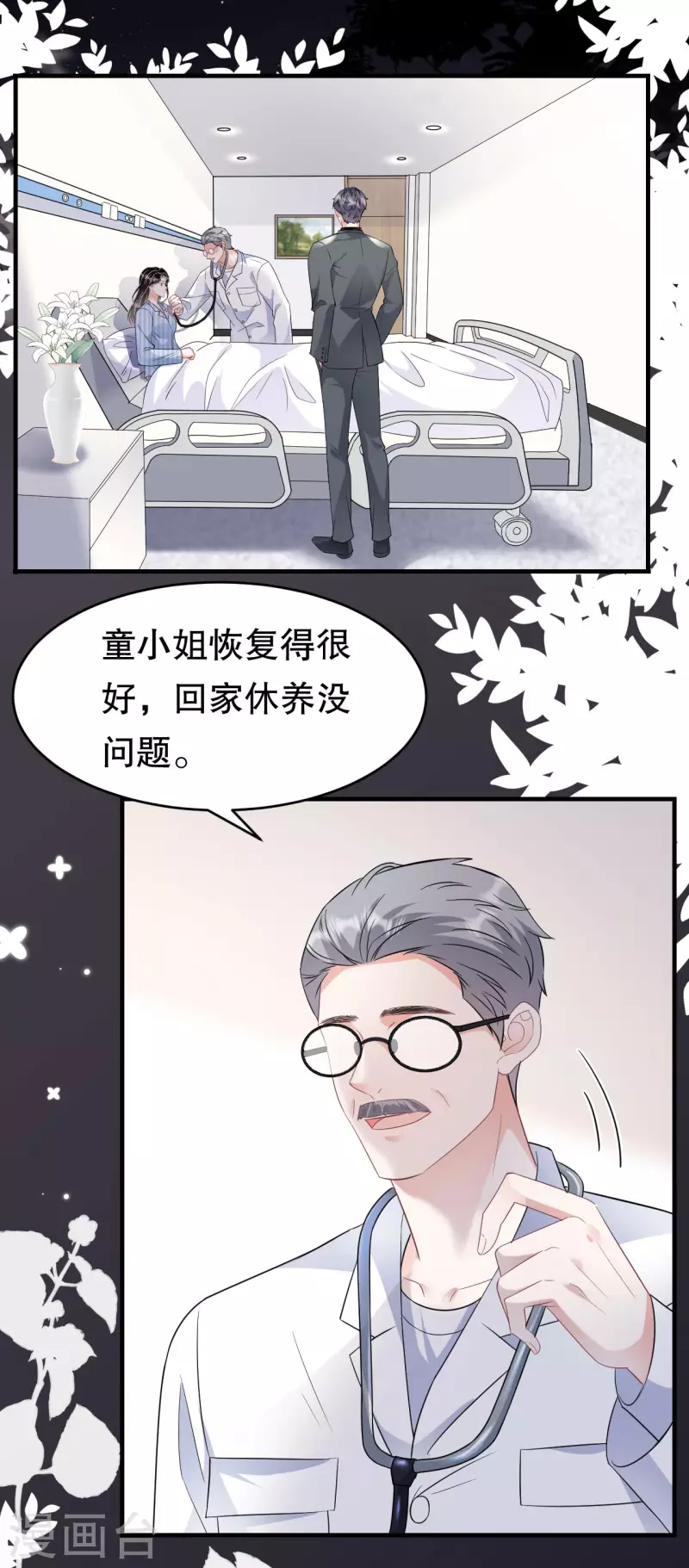 第59话 迟来的道歉20