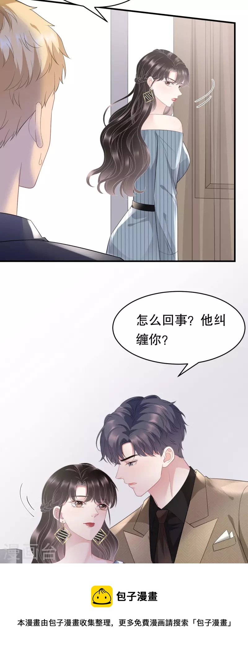 第91话 理解的力量20
