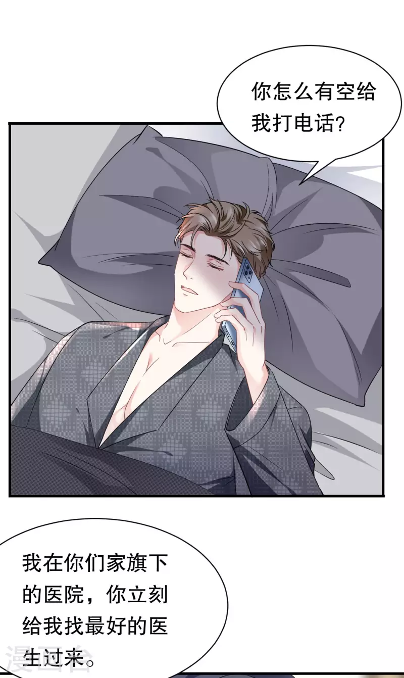 第55话 性命垂危25