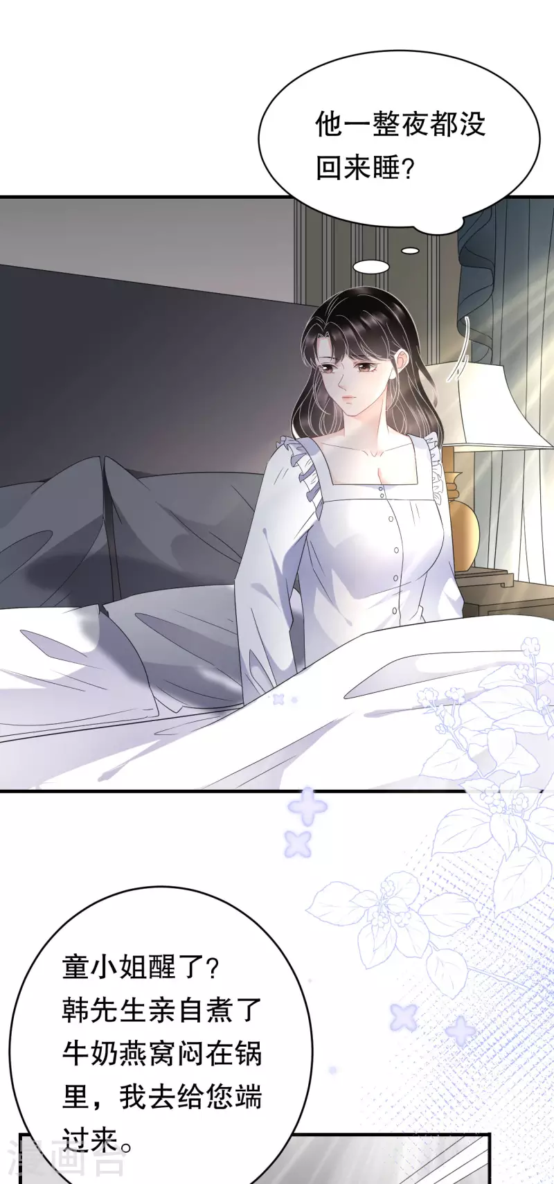 第61话 告白方案34