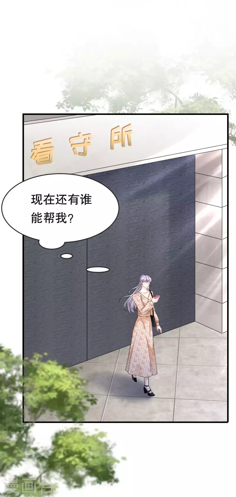 第58话 过来求我30