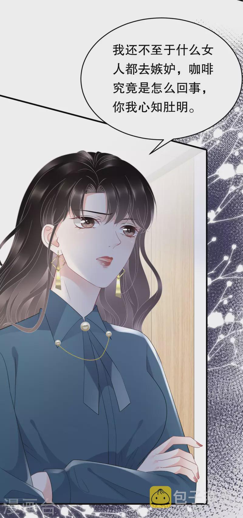 第89话 车被撞了？14
