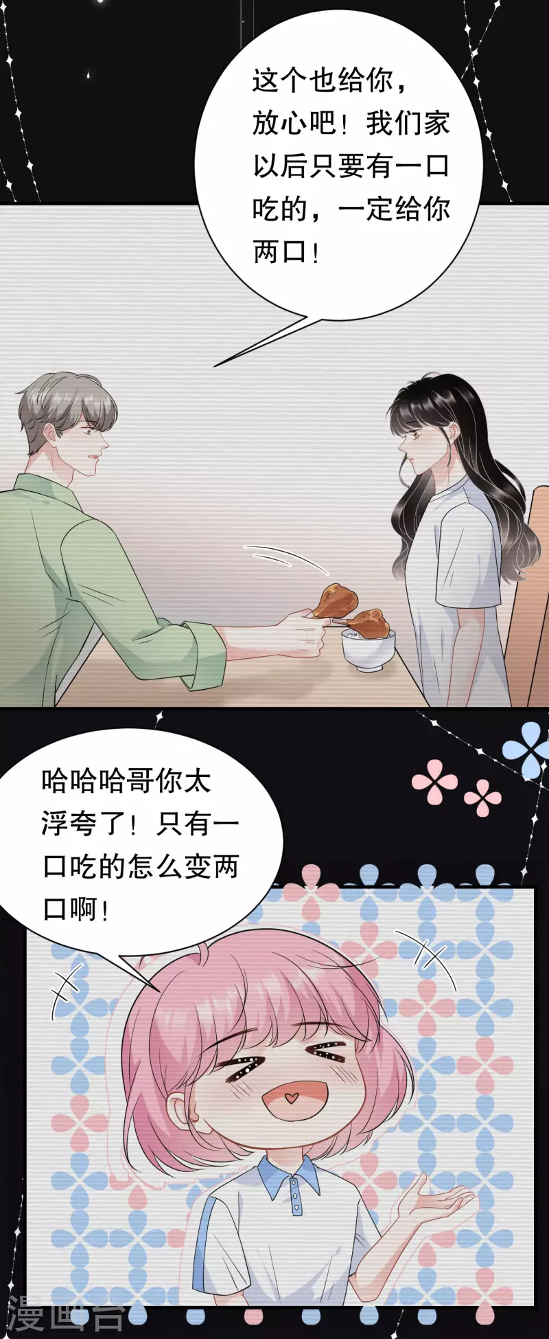 第39话 今晚没兴趣30