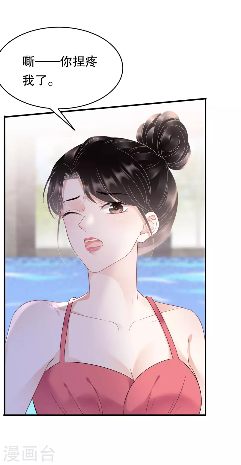 第129话 泳池之吻24