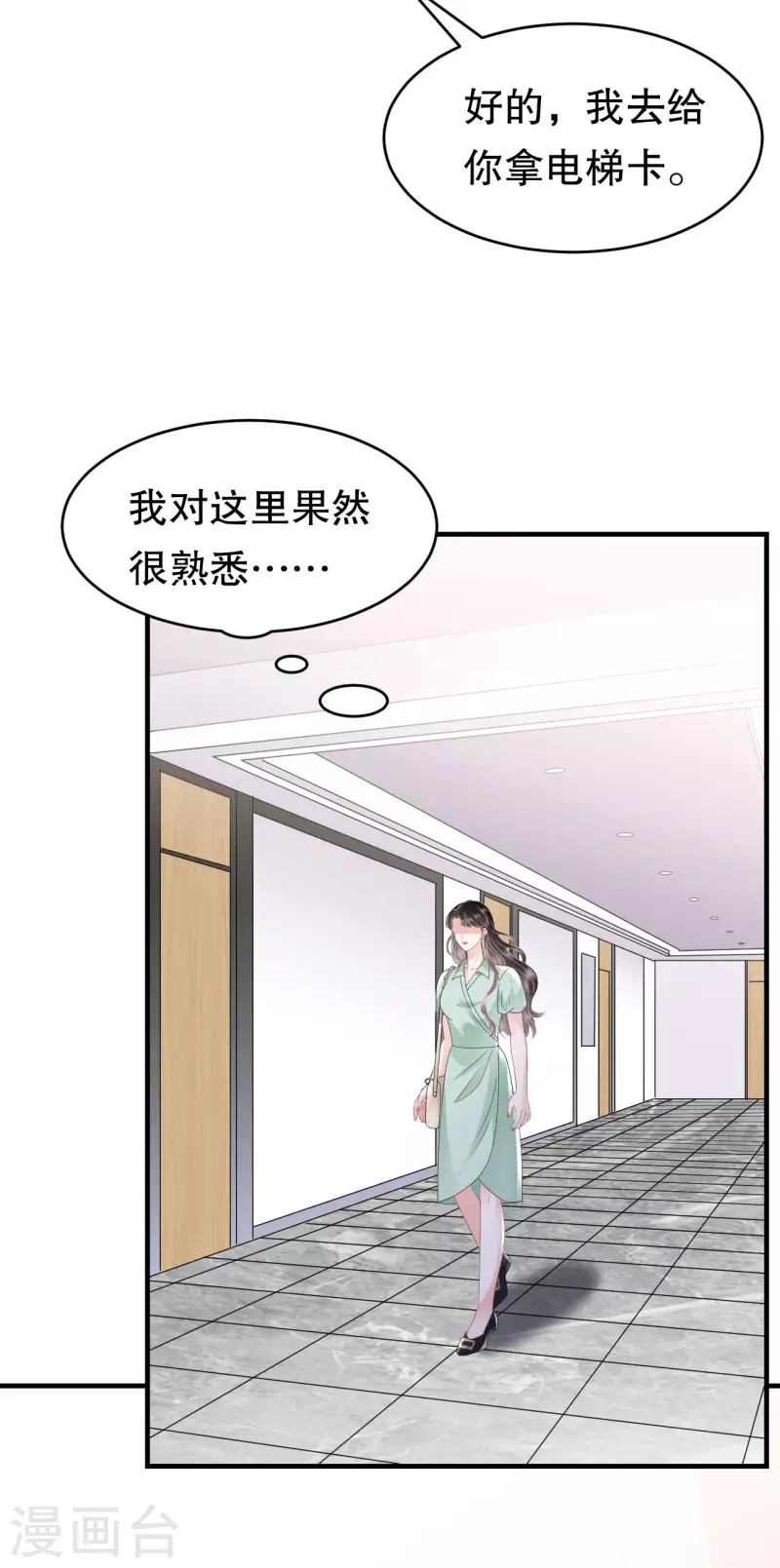第130话 恢复记忆12