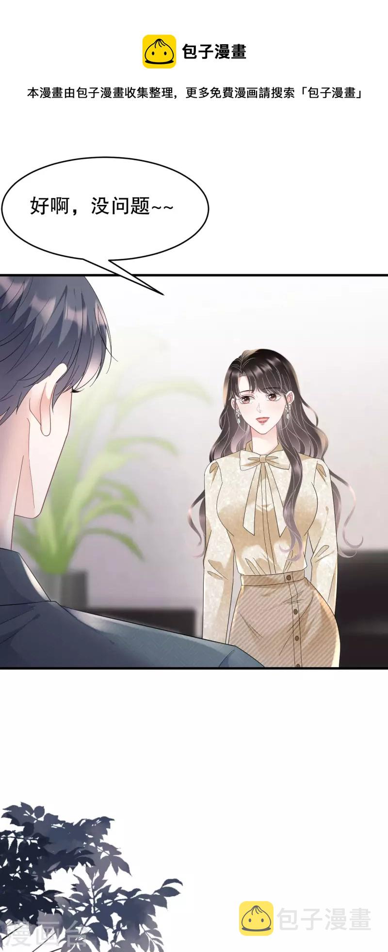 第102话 一起哈啤酒7