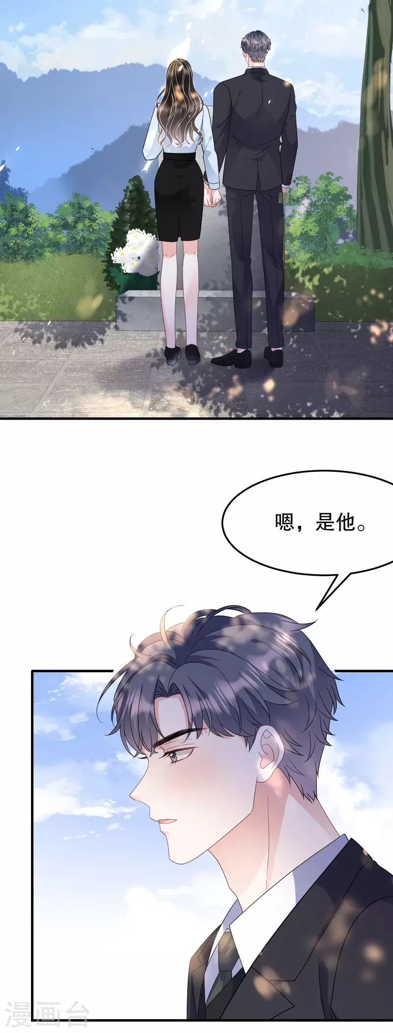 第70话 秦瑞忌日29