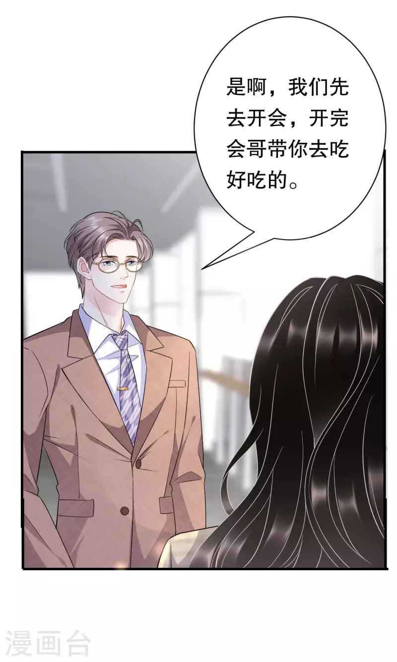 第34话 兑现承诺17