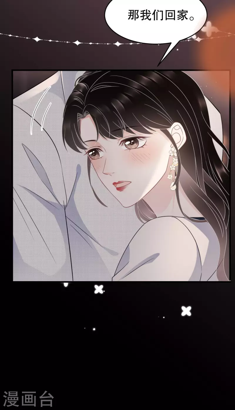 第63话 谢谢你31