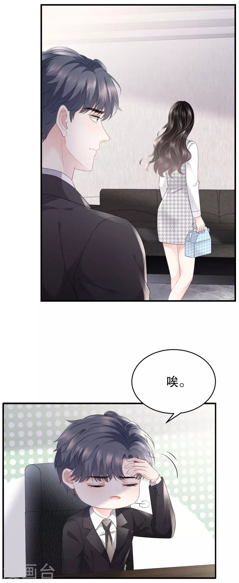 第86话 秦依依入职33