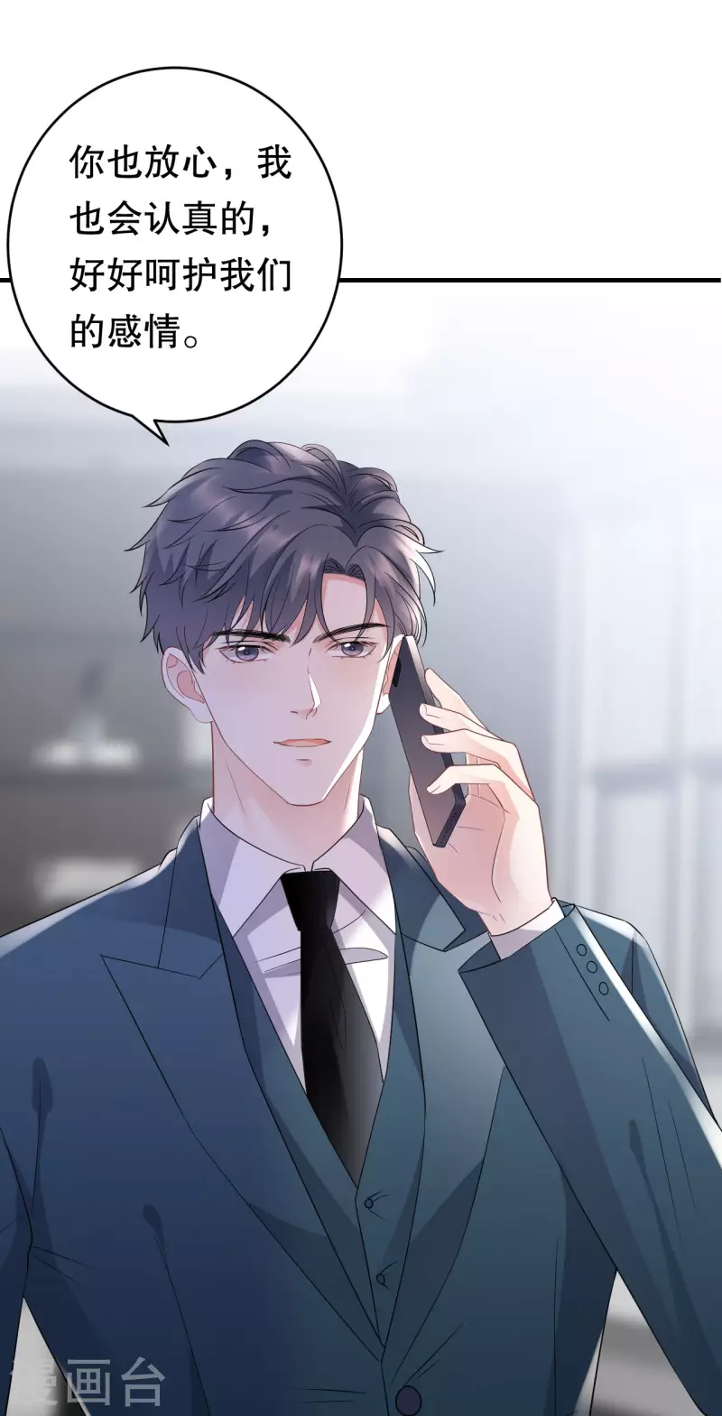 第89话 车被撞了？35