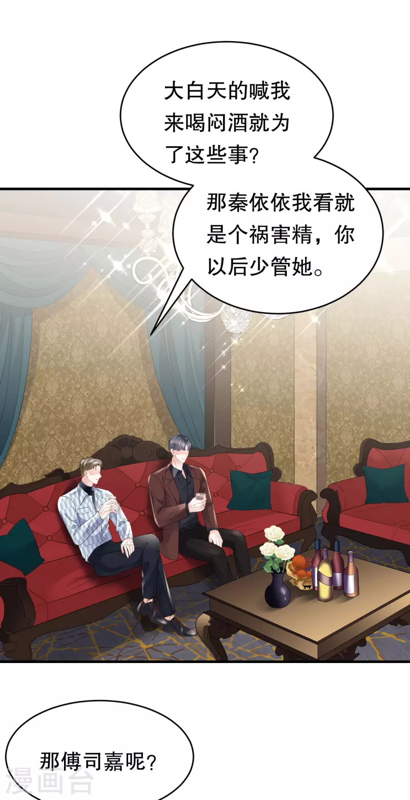 第84话 醋意大发15
