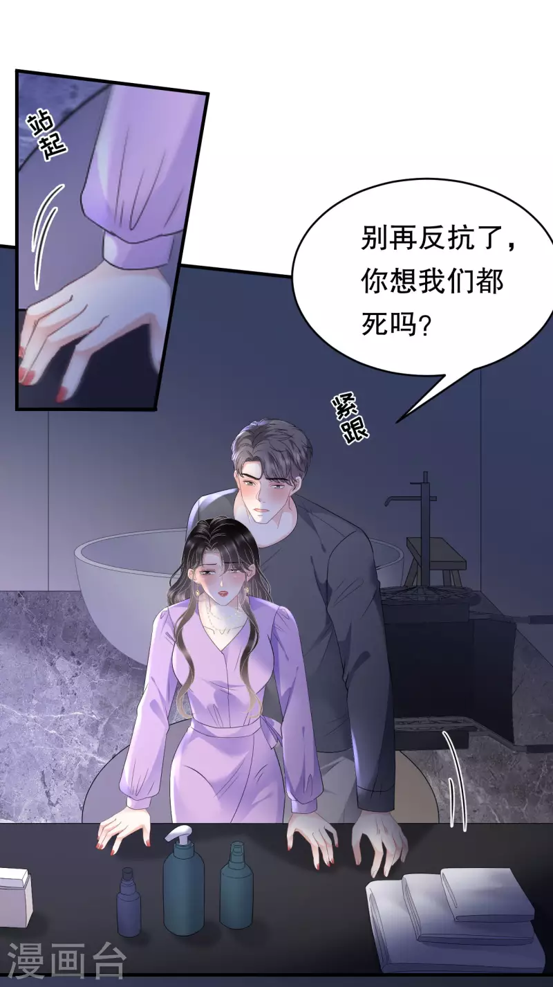 第111话 成功逃脱2