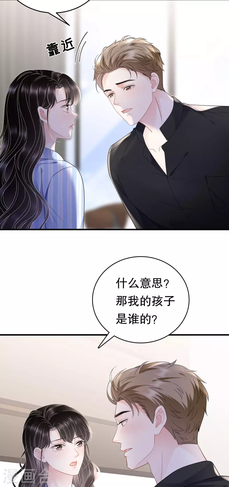 第124话 遇到颜回15