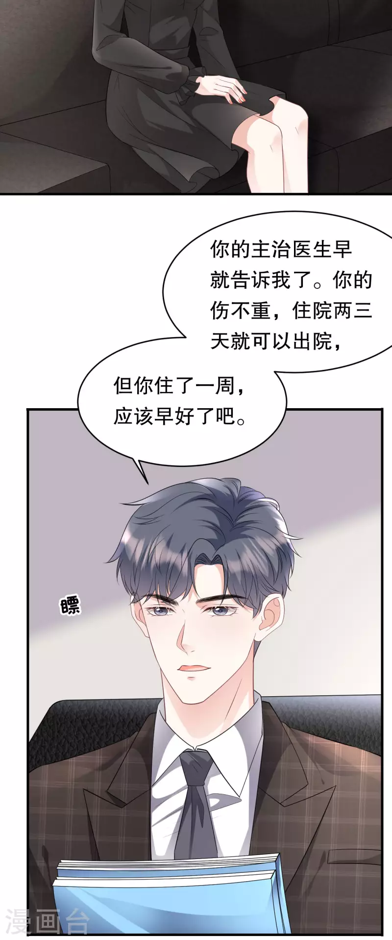 第73话 妹妹的本分27