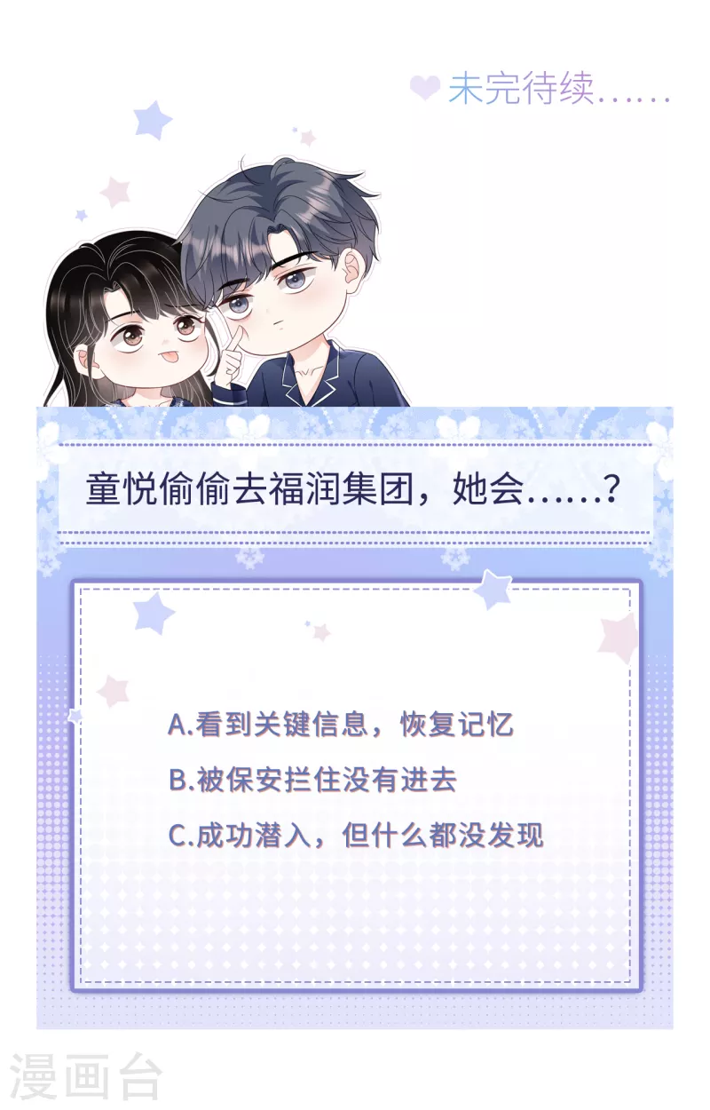 第129话 泳池之吻41