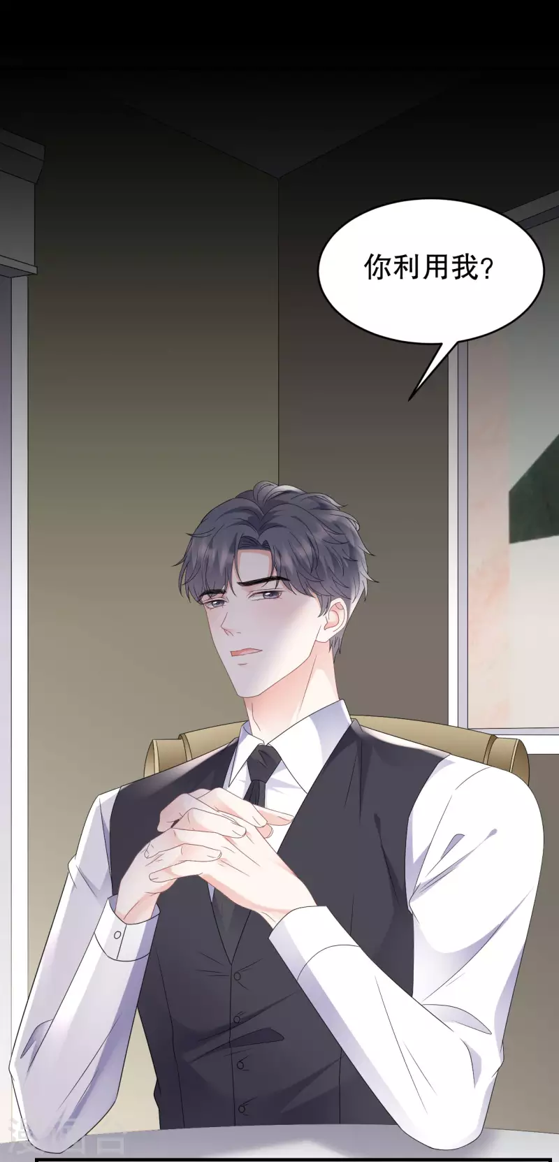 第105话 真不让我住？29