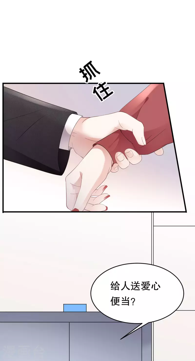 第81话 合不合适28