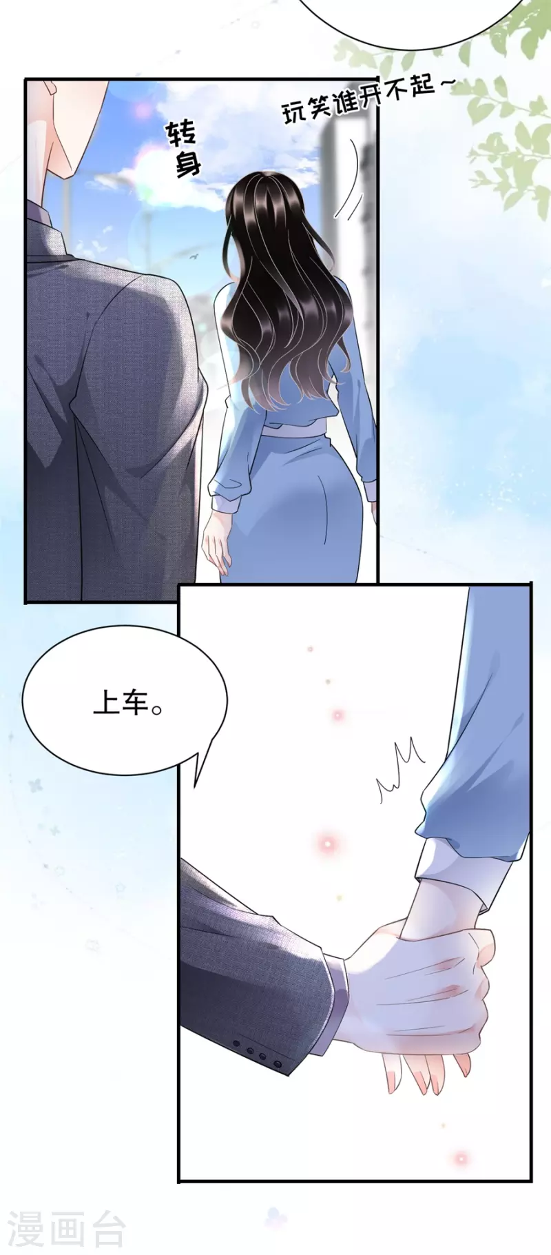 第11话 上药16