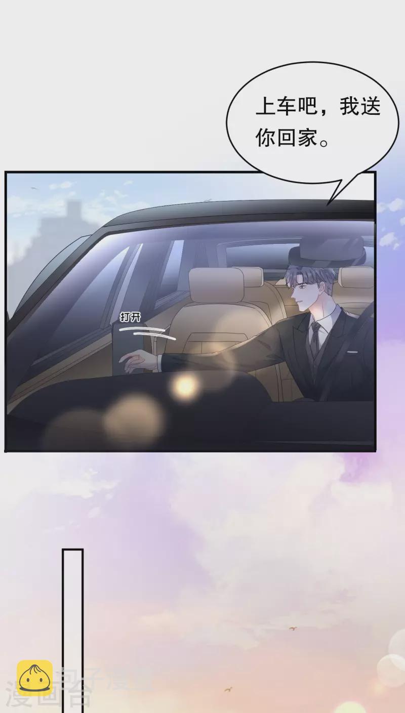 第105话 真不让我住？11