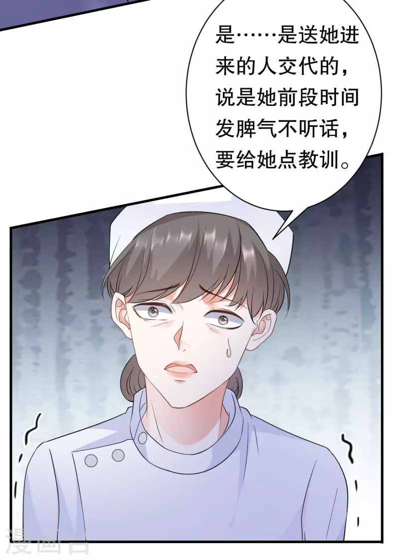第26话 痛打方佳慧27