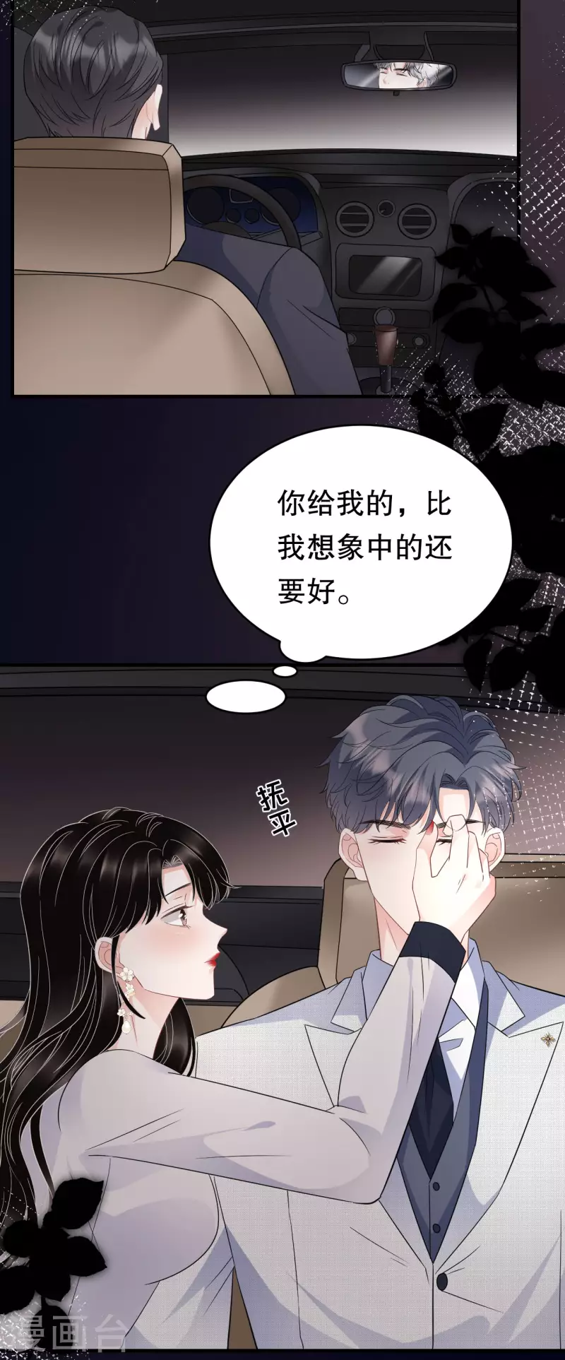 第63话 谢谢你37