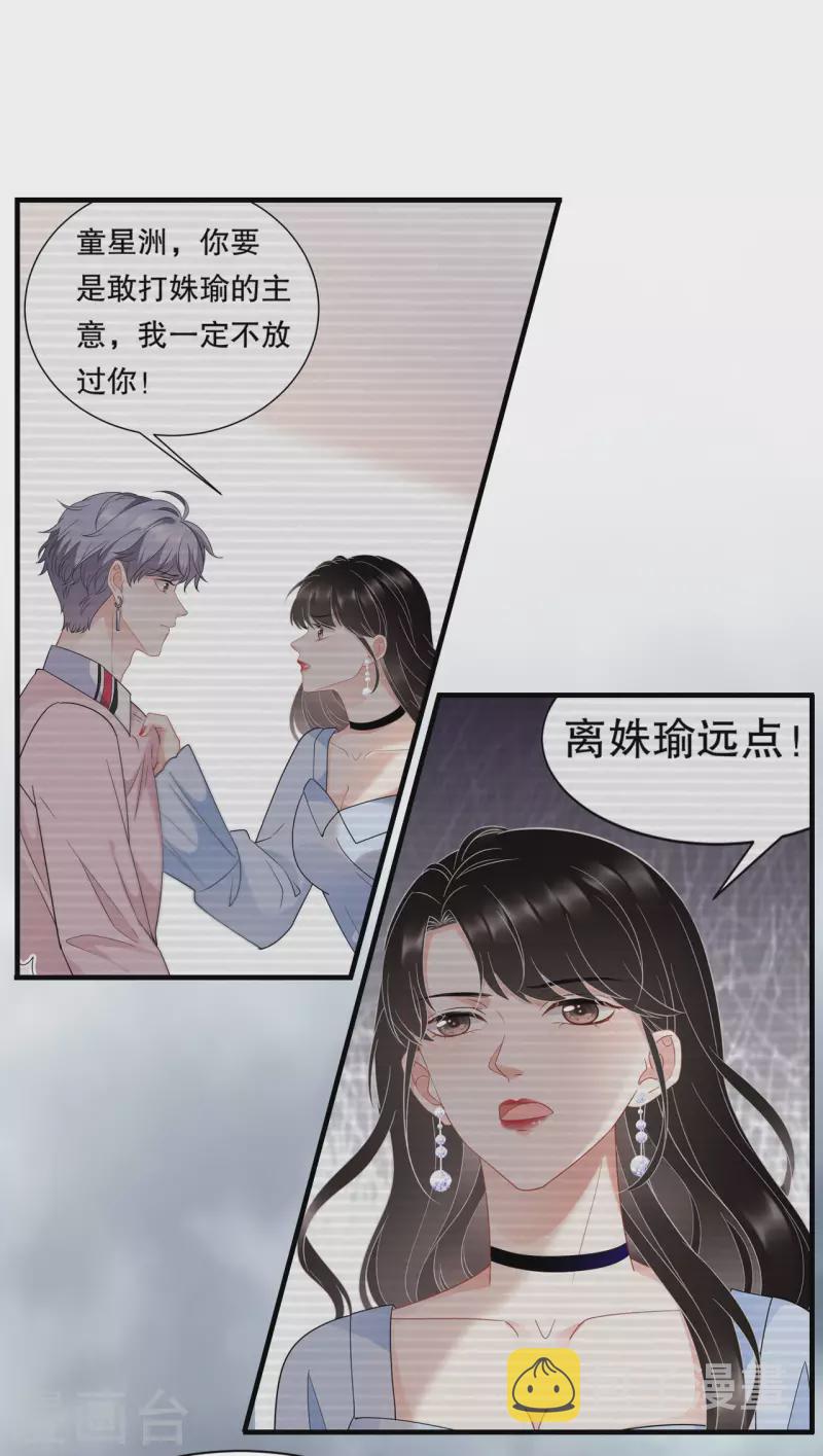 第45话 收拾人渣32