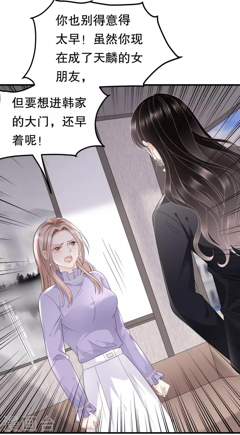 第66话 抢颜回饭碗33
