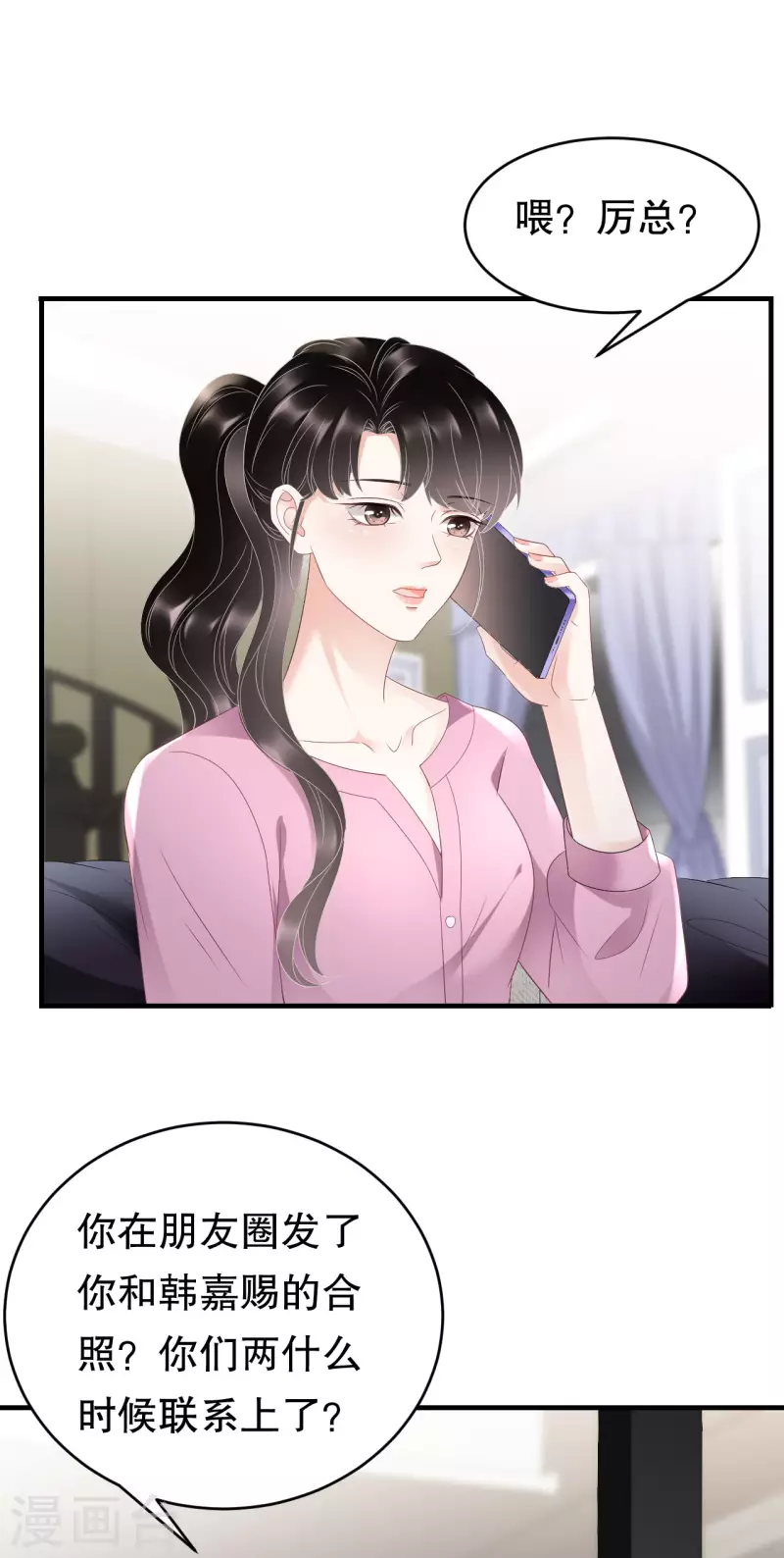 第107话 爲谎言买单2