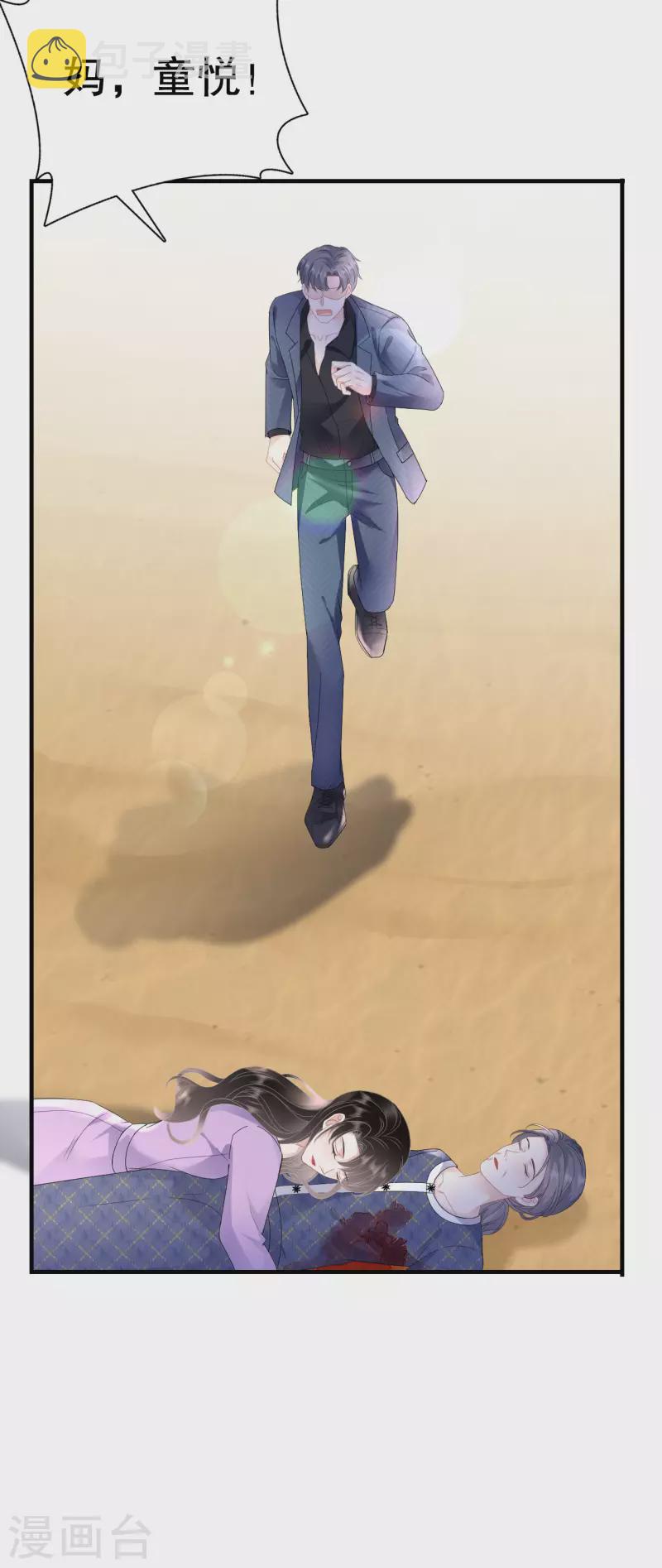 第113话 郁琼之死35