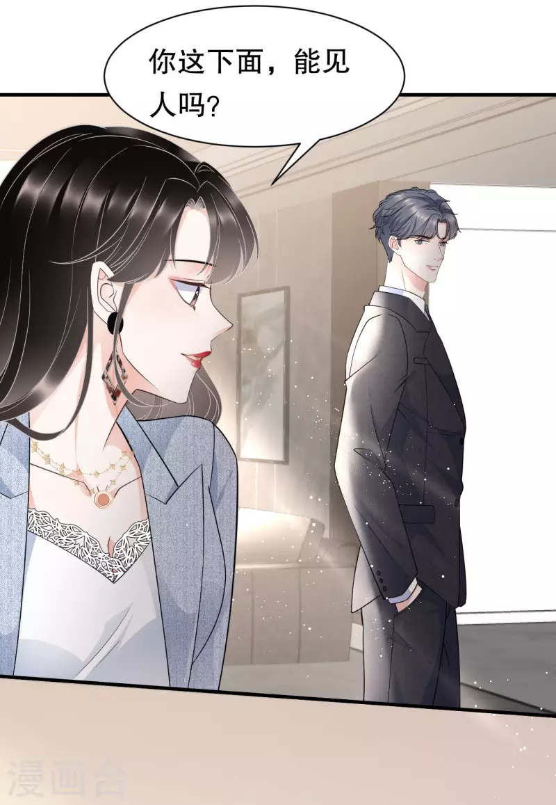 第31话 口红印10