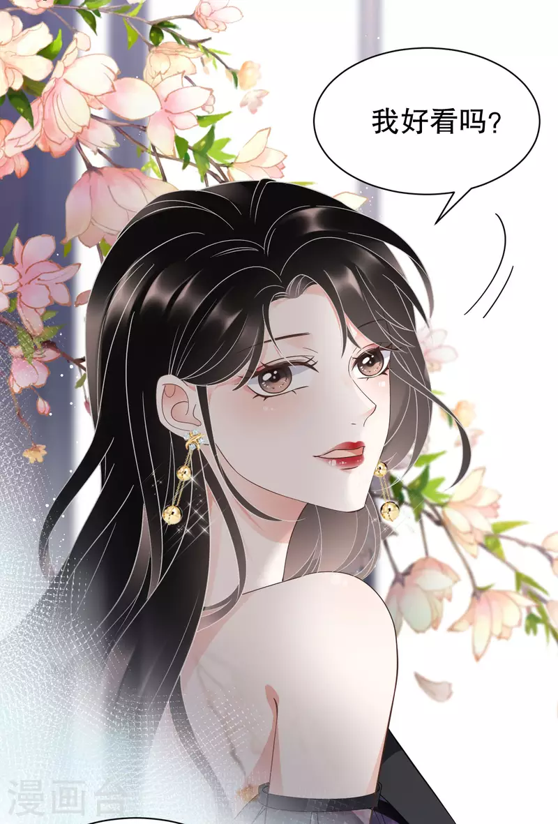 第21话 故意激怒方佳慧18