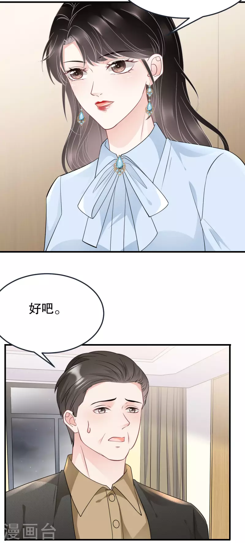 第72话 冲突14