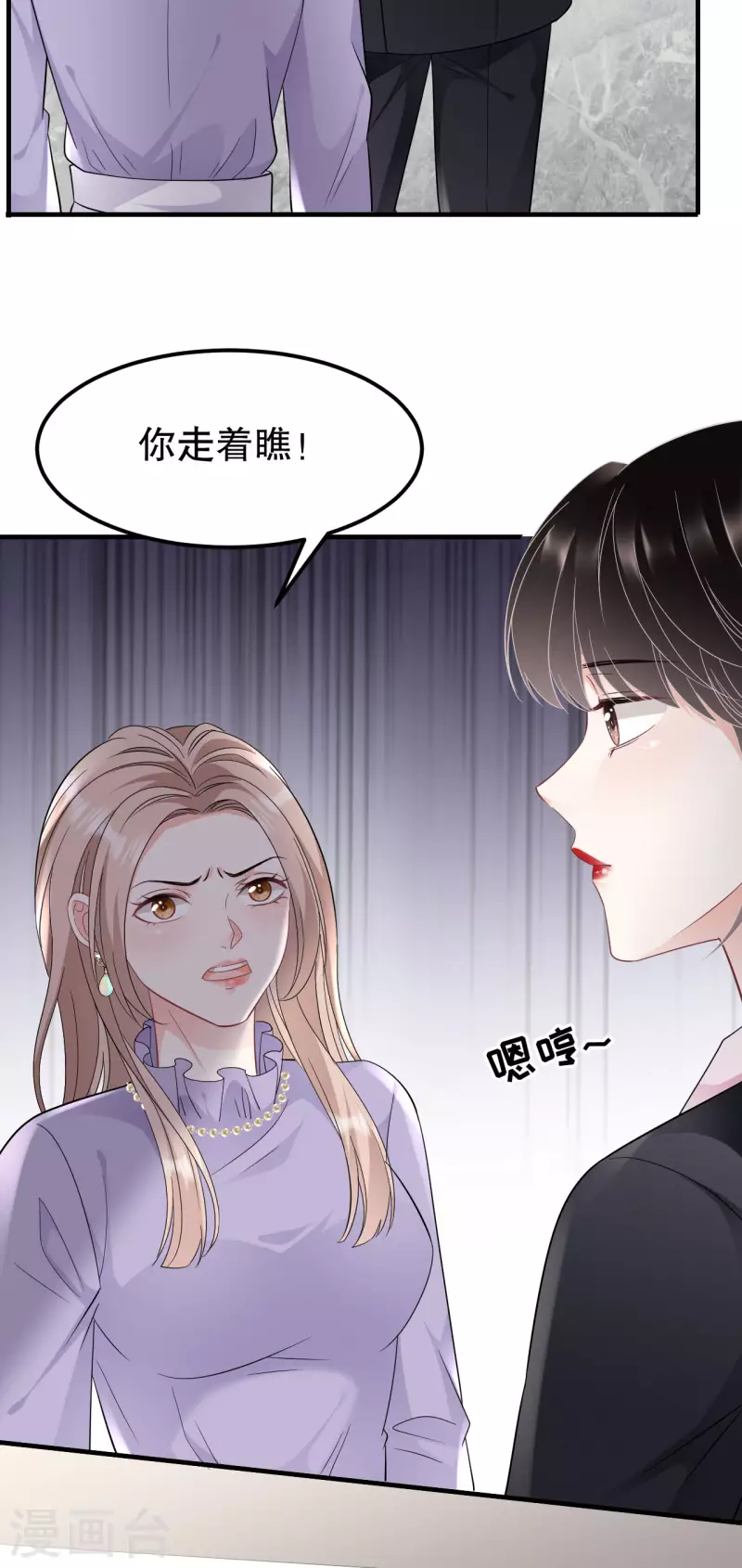 第67话 遇到傅司嘉8