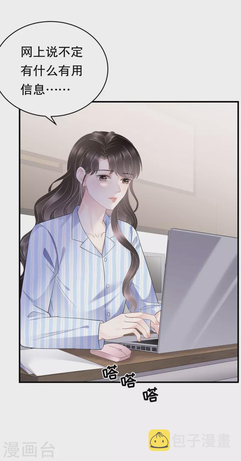 第123话 厉斯城出击20