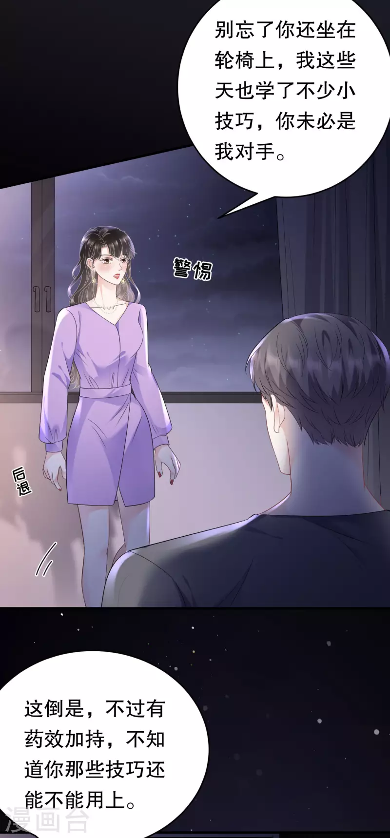 第110话 同归於尽14