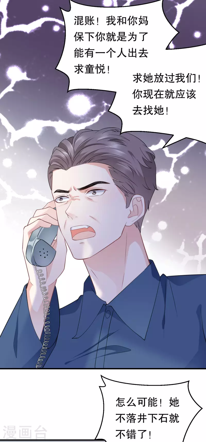 第58话 过来求我27